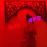 徐汇Ｄ艿鷞的佷