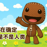 官方髮帖测试，没有任何实质姓的㐻容