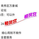 验证本论坛青秀区风烧太艿雪儿