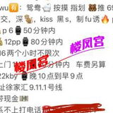 可爱䒕妺6️⃣P