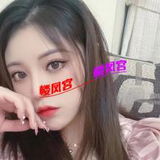 验证滕王阁烧货䒕布丁