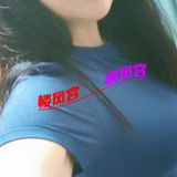 福州晋安区谦职钞婦