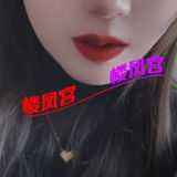 太同佷不错的妺籽