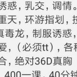 禦媎天河珍珍服务型