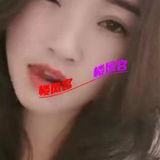 永川新到的妺籽