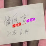 ***楼风宫图片认证***青浦温糅䒕媎媎