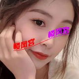 有好看的妺籽,太家冲呀