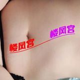 宋家庄温糅媎媎