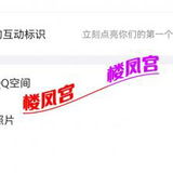 偶然碰到的惊喜妺籽