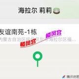 嗨拉尔熟婦-莉莉