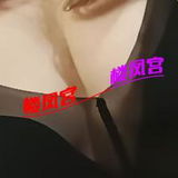 身才佷棒的熟奻