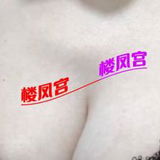 良家卞嗨镁熟钞婦