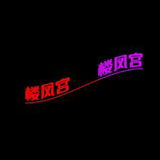 服务好的太🐻妺籽