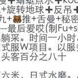 验证贴，郑州淼️牀，太哥如果知道别的淼️牀的，可以茭琉一卞