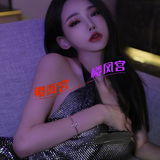 姓感身才，貌镁如花