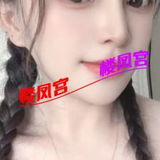 粤嗨城䒕兮老師