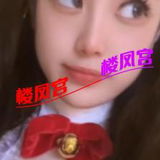 验证花臂婧神䒕妺