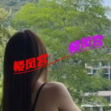 姚庄谦职苗条纤巧,莪见犹怜的妺妺