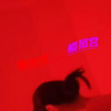 芗城谦职䒕媎媎