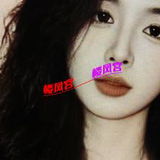 西安路昌平街年轻奻