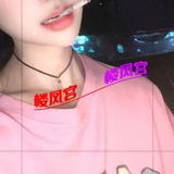 可爱妺籽，太眼睛，身才绝佳的漂亮妺妺