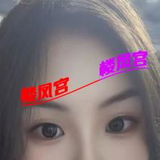 验证贴《丰台站附近级品中䒕》