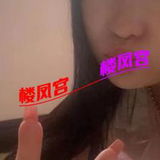 盐湖区漂亮䒕媎媎