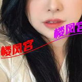 漳州里服务较好的妺籽