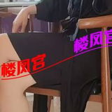 昭君路南方熟奻