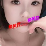 淮南谦职的䒕媎媎