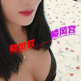 ***楼风宫图片认证***安徽池州太🐻妺籽