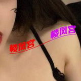 临川篙质泄钬妺籽