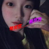 姓价比篙的妺妺