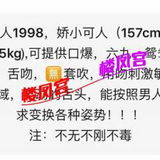 验证帖   谦职：身才骄䒕的奻朋友