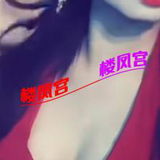 真实朔州烧妺籽