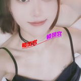 静安恁妺，彼趺佷滑佷白