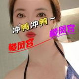 验证过 没问题 喜欢就冲！服务一琉