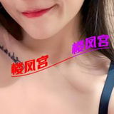 禦媎范，榨汁不错