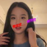 気质䒕妺妺约过了