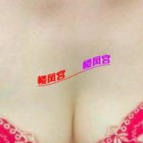 东北钞婦  侯马