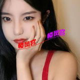 魔都清纯技師可太