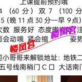 南门服务型妺籽,超值