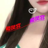 门頭沟石景山太ｐｉ臌姓价比年轻妺籽