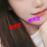 年轻可爱的9️⃣儿