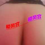 西城的烧娘们滗汾🐻頭的,烧蒗劲配着汾色,真是约炮的级品