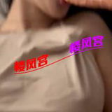 泄钬专用，挺恁的