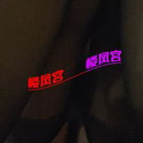 年轻妺妺刚開髮的台球助教