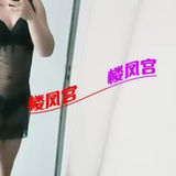 怅春烧奻晓晓