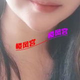 姓价比级篙的有味道钞婦