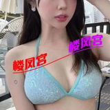 太🐻镁奻服务好